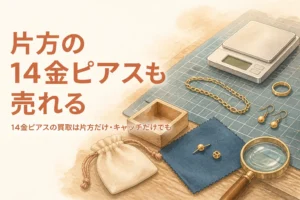 片方だけの14金のピアスとキャッチのイメージ